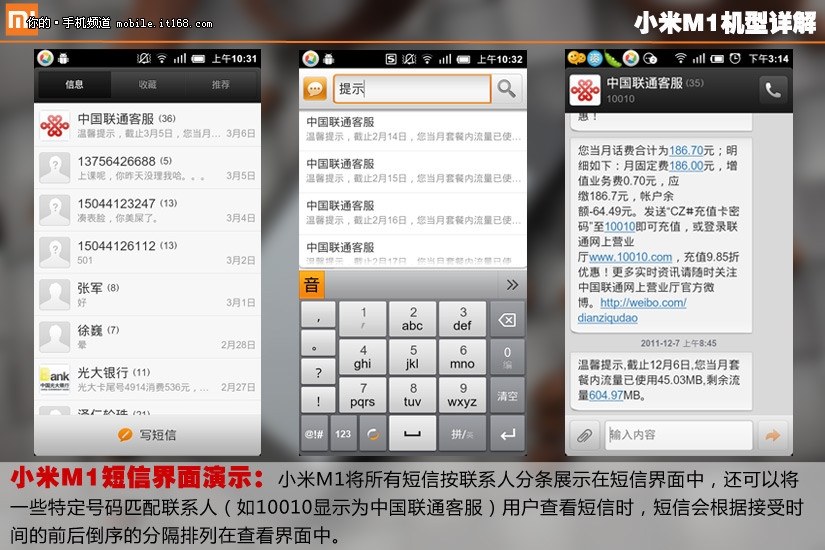 移动发短信查话费——便捷生活新选择