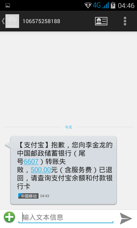 <b>在线接收短信平台：企业沟通与营销的新利器</b>