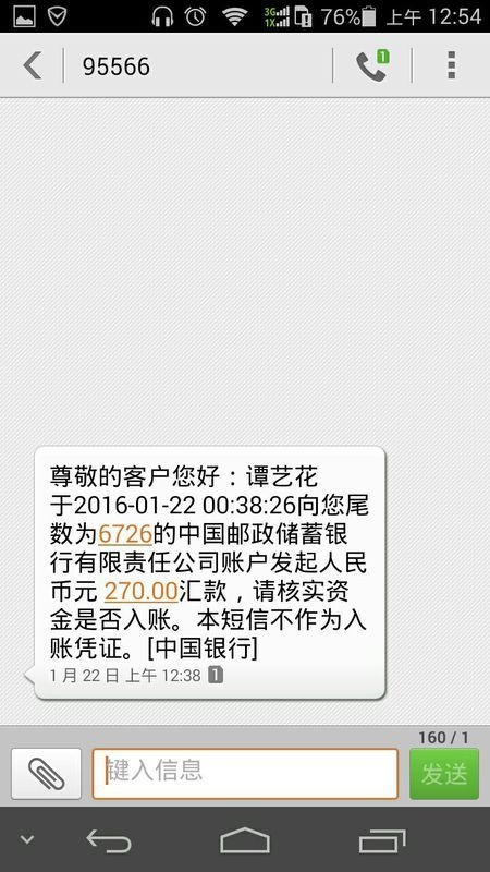 <b>手机验证码短信接收平台：安全便捷的验证服务</b>