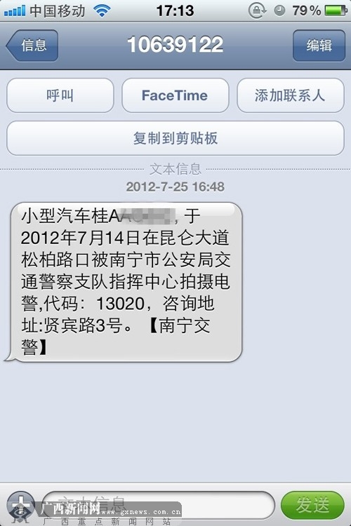 <b>发暧昧短信：情感沟通的艺术</b>