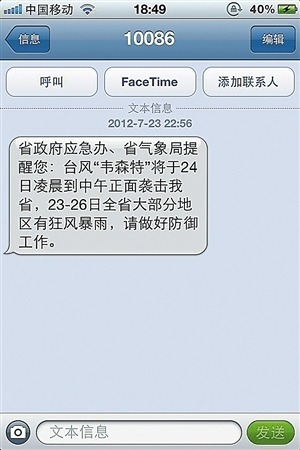 移动转话费发什么短信？揭秘话费充值短信格式