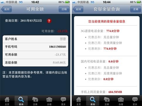 误发短信：如何避免尴尬与损失