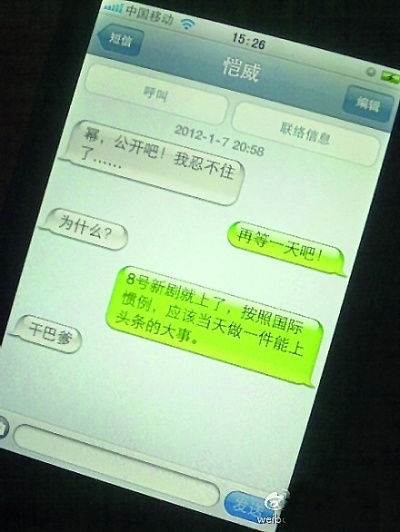 新闻短信：便捷的资讯传递方式