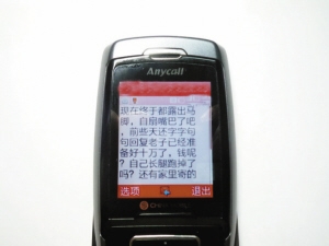 手机收不到所有短信：原因排查与解决方法