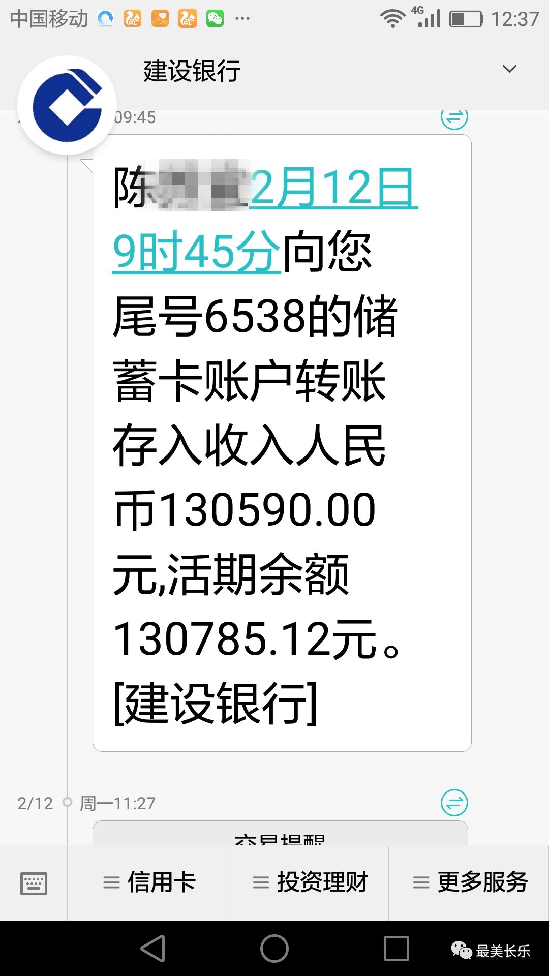 <b>广告短信群发：精准营销的新趋势</b>