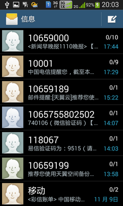 恶意短信如何处理