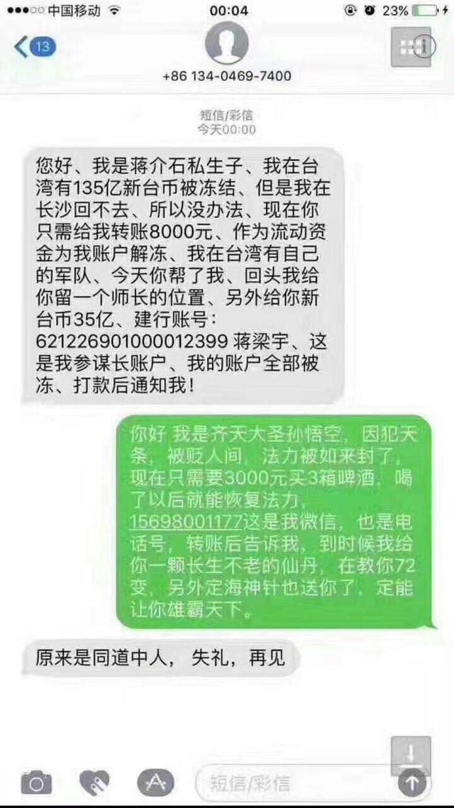 经典诈骗短信大全：揭秘常见诈骗手段，守护您的财产安全