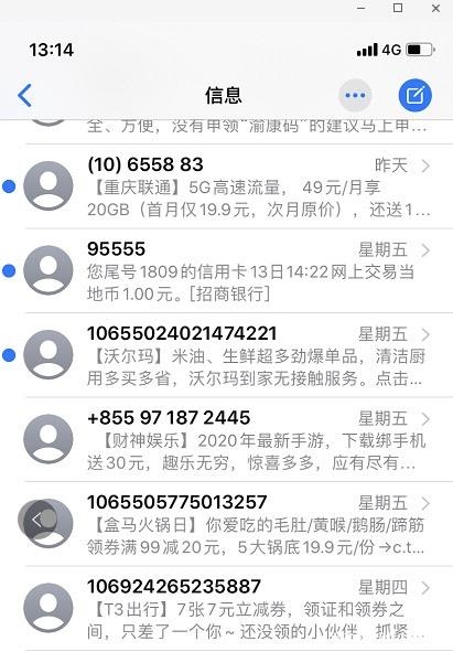 <b>短信没有提示音：解决方法与注意事项</b>
