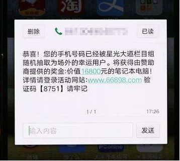 <b>短租短信：轻松便捷的租房新方式</b>