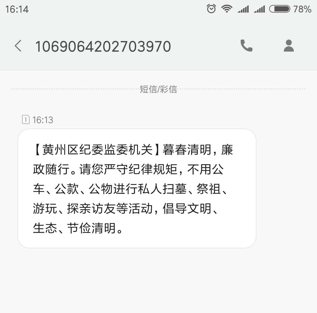 座机短信回复：传统与现代的完美结合