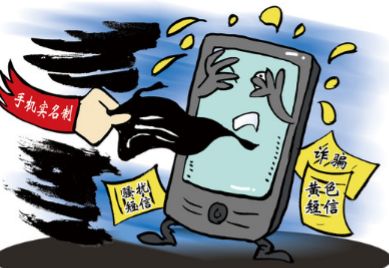 短信诈骗怎么办