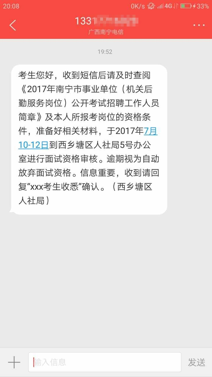 <b>莫名收到贷款短信，如何应对？</b>