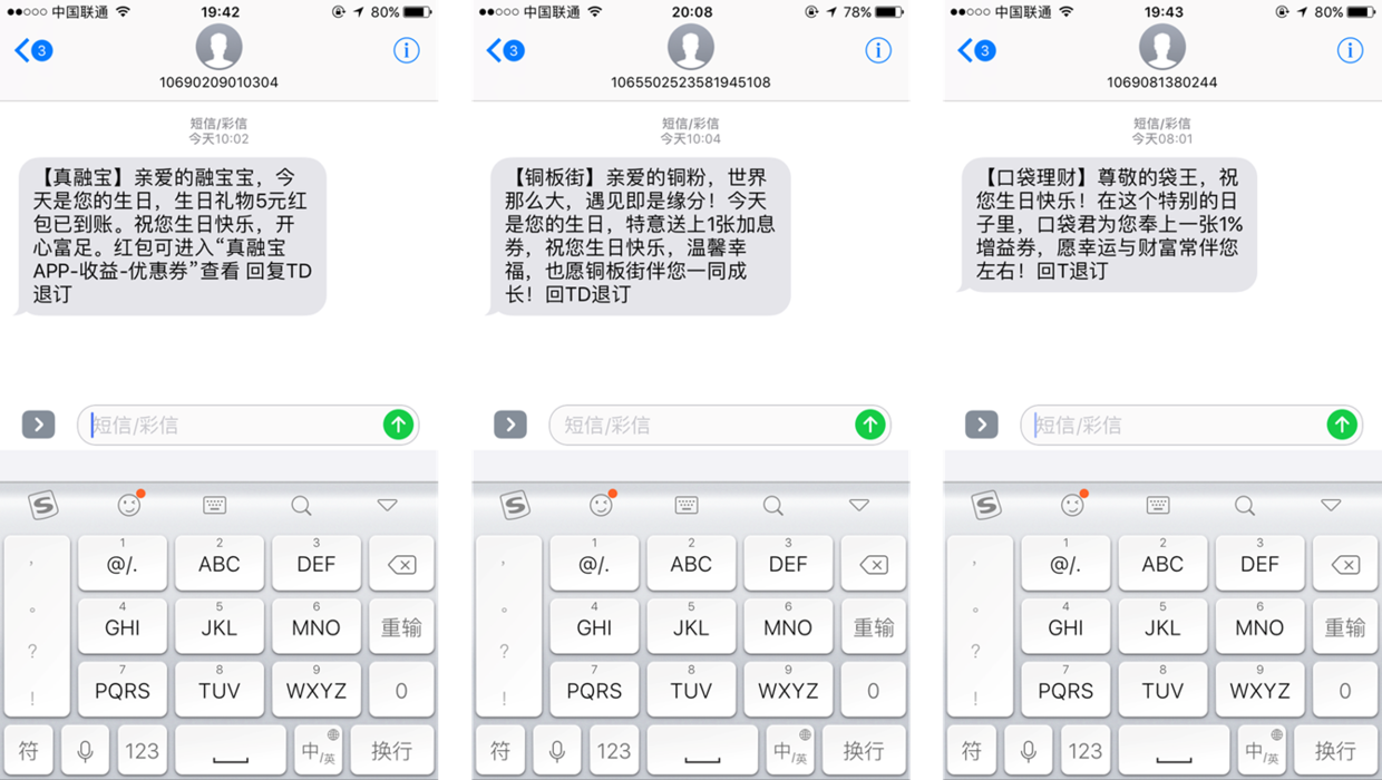 短信轰炸夜猫：揭秘夜间骚扰短信背后的真相