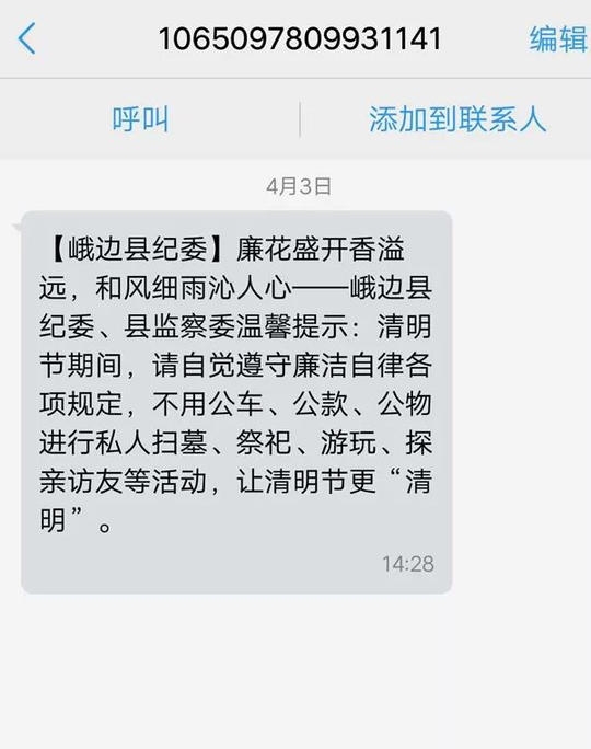 <b>退订女朋友的短信：如何优雅地结束一段感情</b>