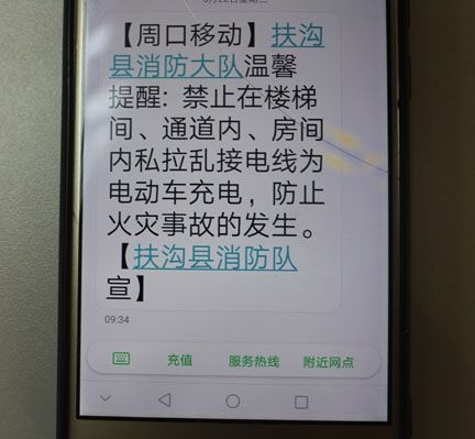 如何举报短信骚扰