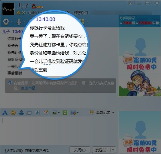 <b>莫名短信费：揭秘隐藏在通信账单中的秘密</b>
