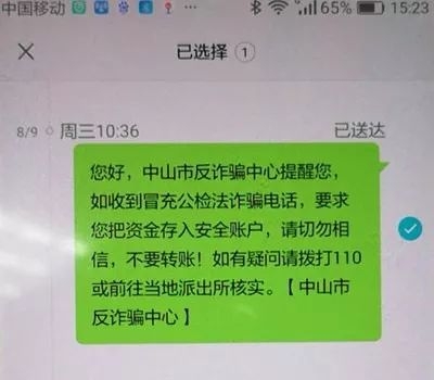 短信诈骗内容揭秘：警惕这些常见套路