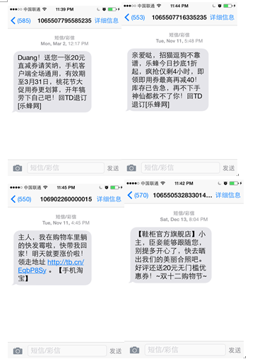 <b>订机票短信：便捷出行，一触即达</b>