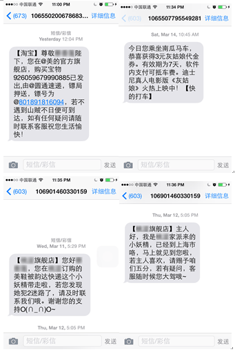 短信信息费是什么