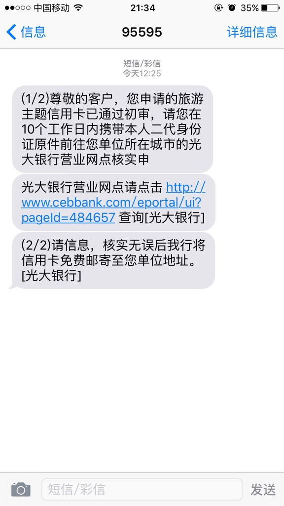 打电话回短信：沟通新趋势下的便捷之道