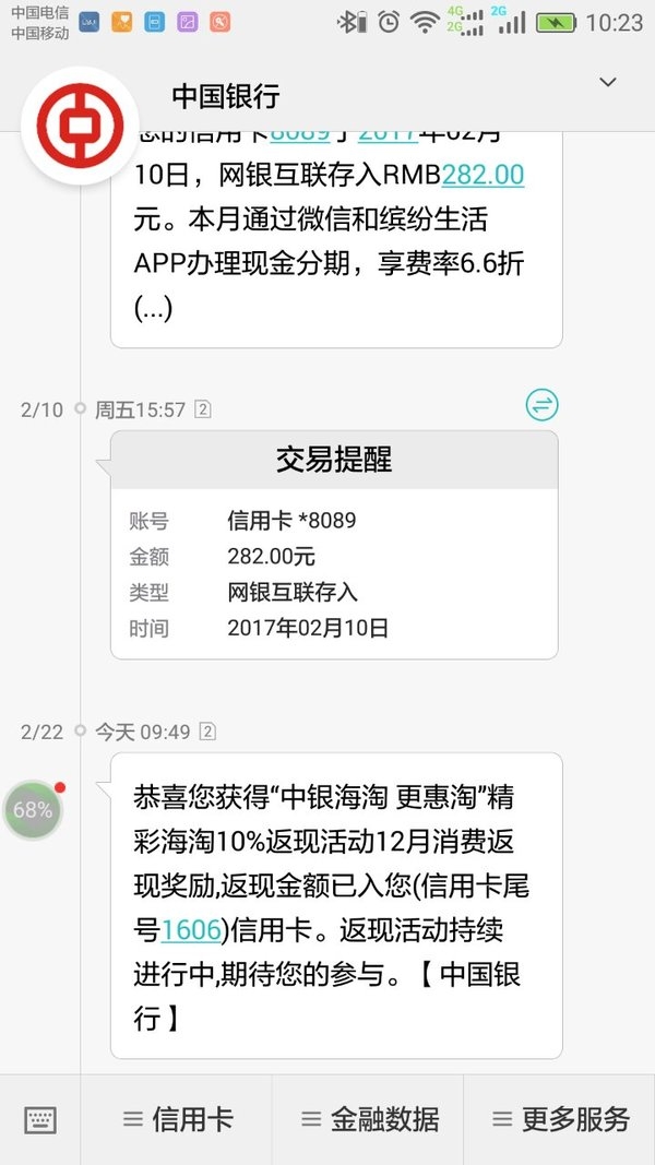 车辆违章查询短信：轻松了解您的行车记录