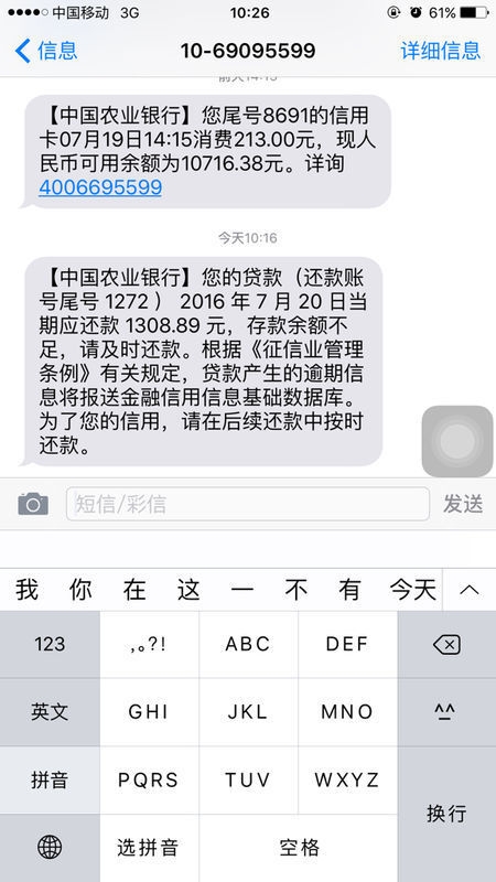 骗男友短信：揭秘情侣间的甜蜜陷阱
