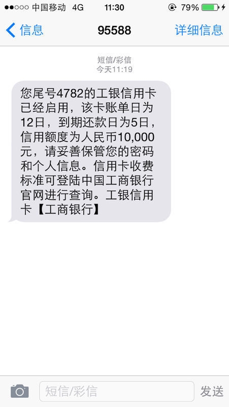 农行短信服务：贴心金融助手，便捷生活体验