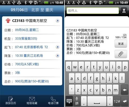 短信不响铃：揭秘手机设置中的小秘密
