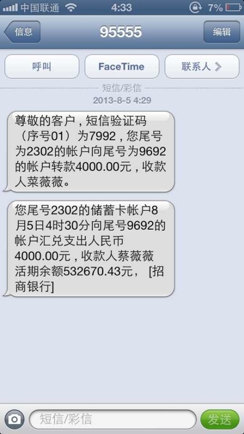 短信说调价:揭秘商家调价通知的新趋势 短信说调价:揭秘商家调价通知的新趋势