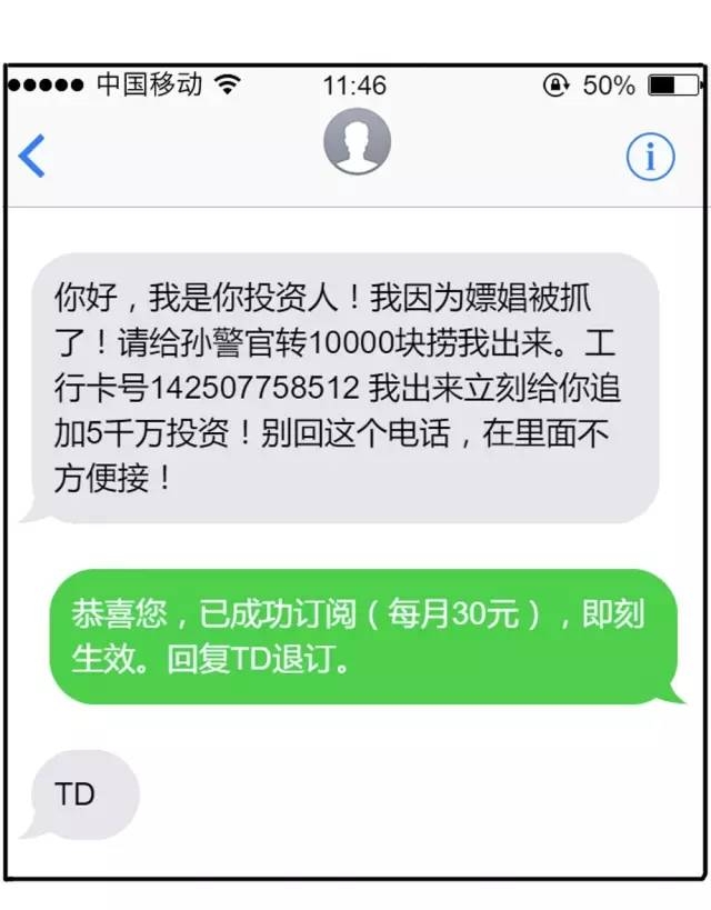 主管考试骗子短信揭秘:警惕虚假信息,保护个人信息 主管考试骗子短信揭秘:警惕虚假信息,保护个人信息