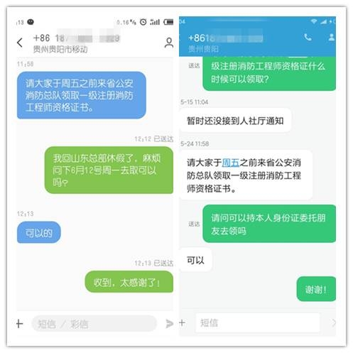 云码云短信：企业信息传递的智能助手