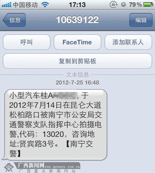 短信恐吓罪：了解犯罪性质，防范风险