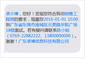 标题：聊城短信包：高效便捷的通讯解决方案
