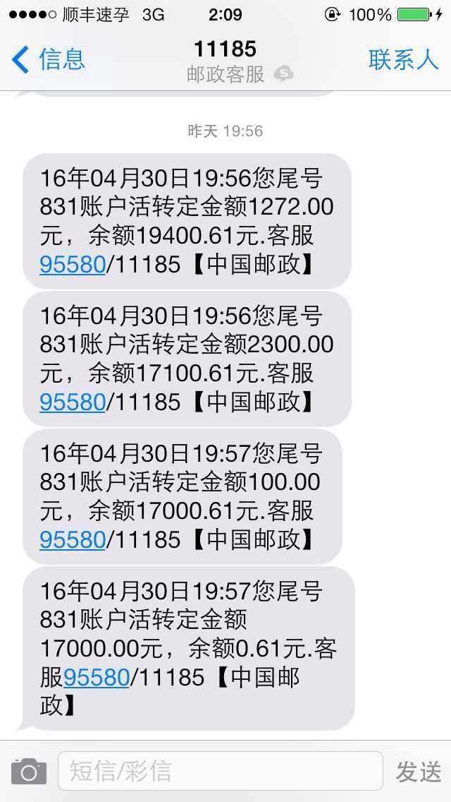 银行卡短信更改：安全与便捷并重的金融新体验