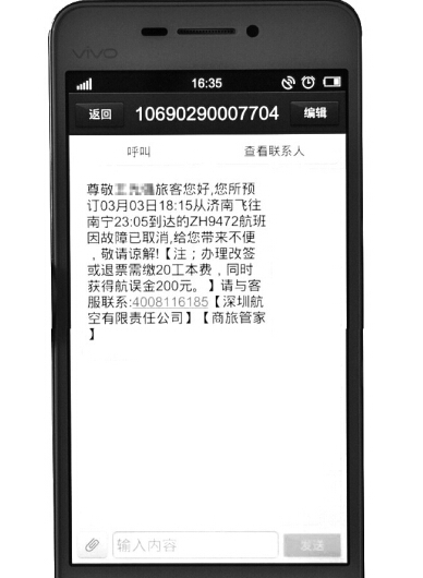 飞卢短信充:轻松解决短信充值烦恼,畅享便捷服务 飞卢短信充:轻松解决短信充值烦恼,畅享便捷服务