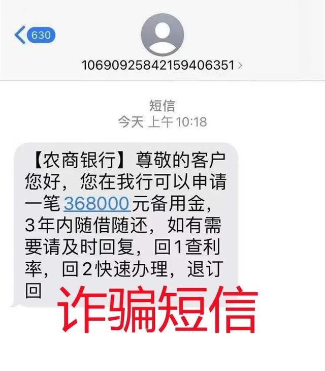 警惕“短信链接诈骗”：揭秘常见手段及防范攻略