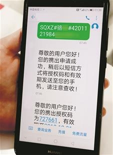 联通北京短信中心号码：了解与使用指南